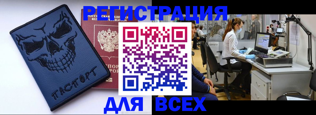 временная регистрация законно в Курске