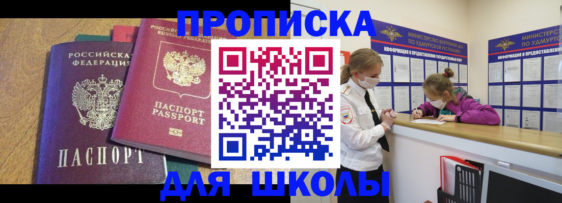 временная регистрация поиск в Курске